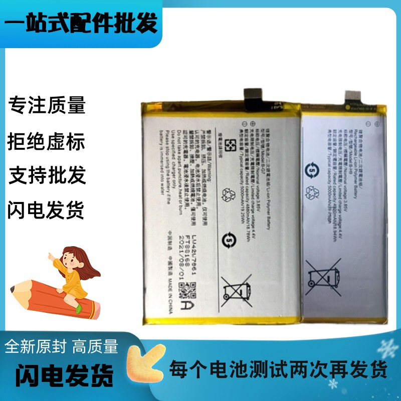 Suitable for Vivo Y3 Z5X Y11 Y12 Y15 Y17 Mobile Phone Battery B-G7 Battery B-G7 Electric Board Brand New