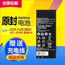 適用華為榮耀4A 暢玩5電池SCL-TL00/ALOO手機電池HB4342A1RBC電板