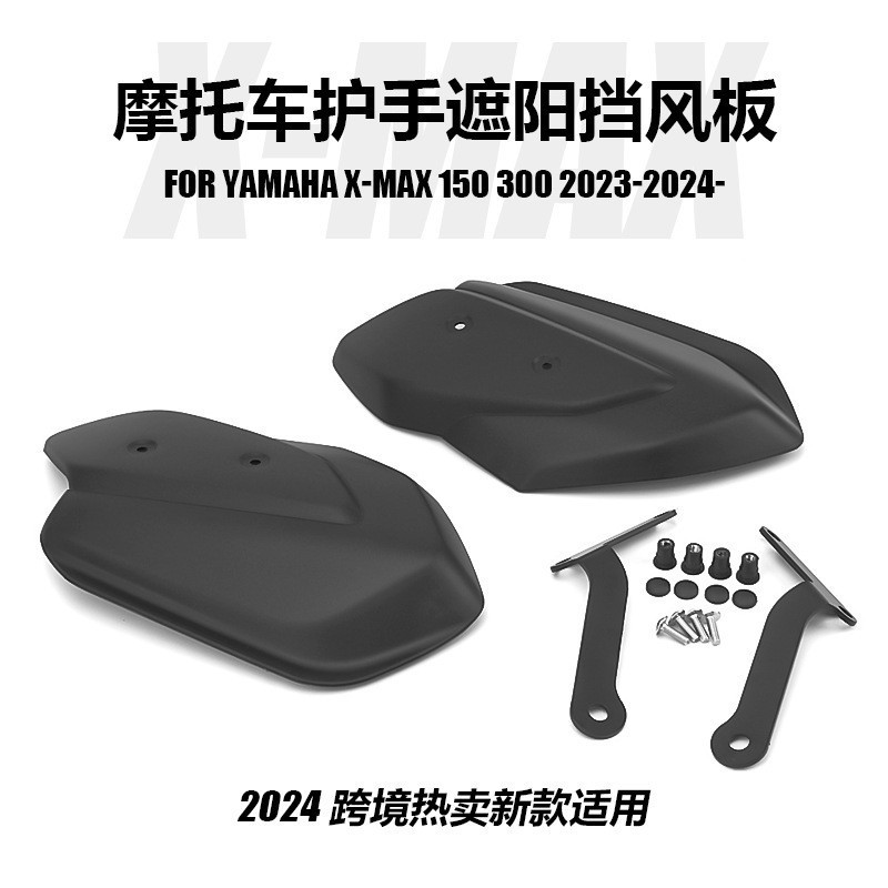 オートバイ改造アクセサリーヤマハ X-MAX 300 530 ナビゲーションブラケットおよびその他の製品コレクションを越境で提供|undefined