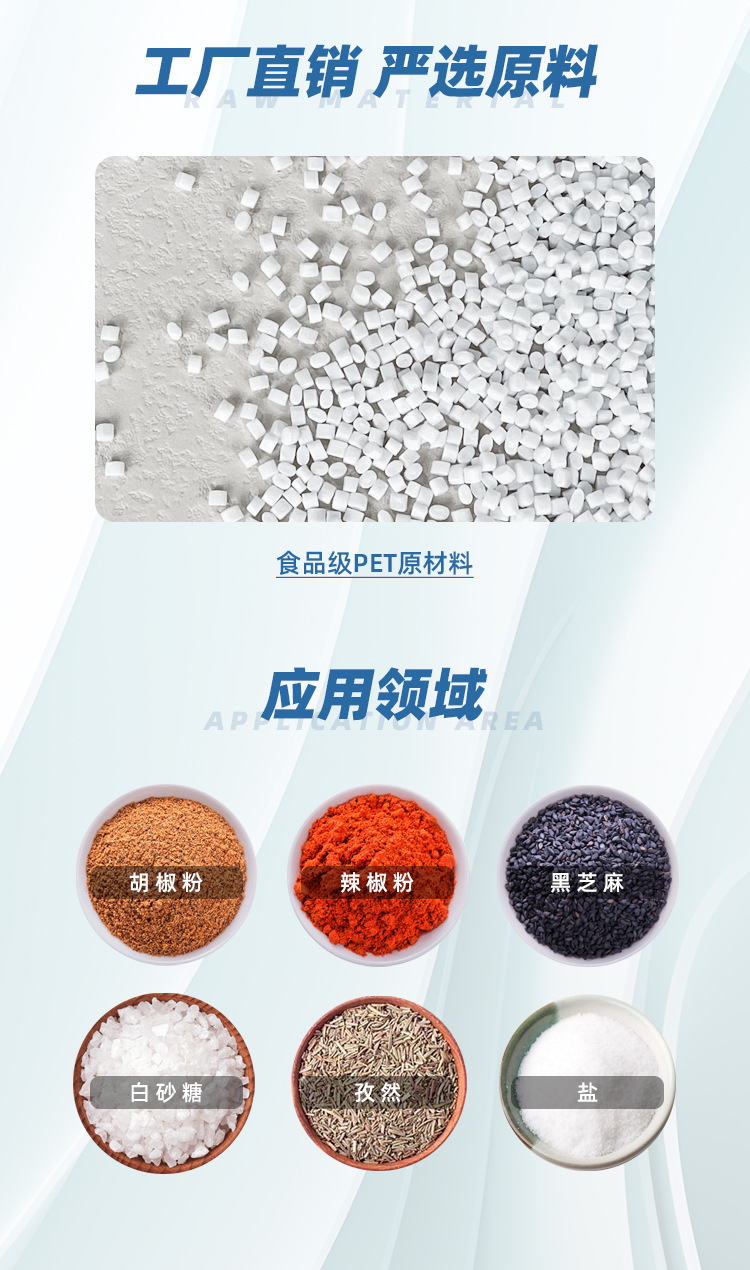 富-详情-调料瓶_09