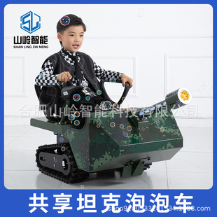 New shared crawler bubble tank car square park scenic spot venue all-terrain toy beach carding tram