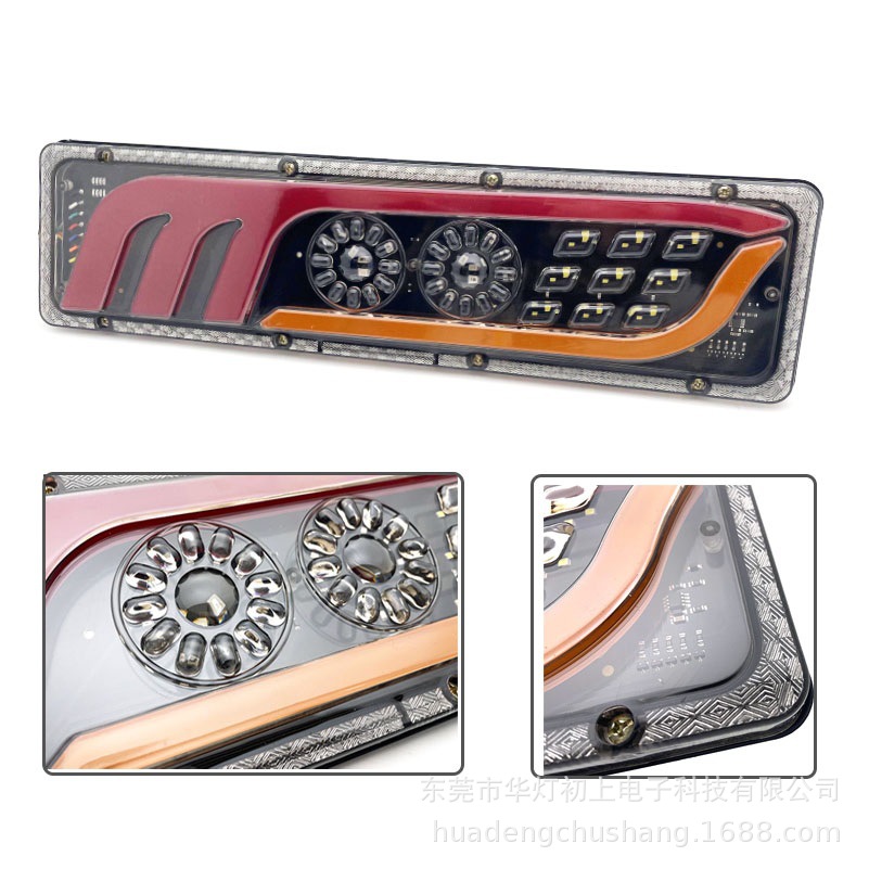 12V24V truck rear taillight truck LED integrated electronic taillight trailer rear turn brake warning signal light