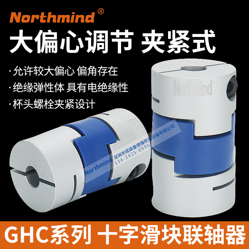 滚珠丝杆数控机车床铝合金梅花 伺服电机弹性星型联轴器GFC-20-33