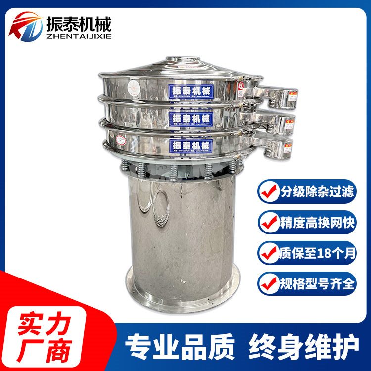 莲子粉振动筛 圆形304不锈钢食品旋振筛 厂家直供 质保18个月