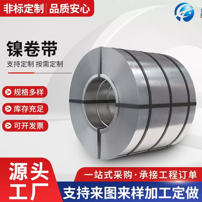 4J34柔性镍合金箔带 工业卷带 精密冲压材料 高温环境适用