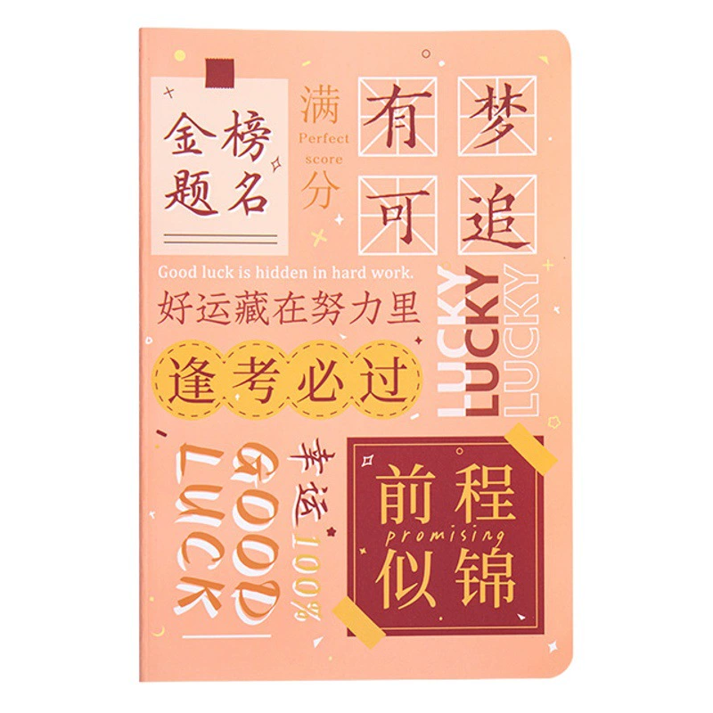 Вдохновляющая книга линии А5 Ретро 60-страничный студенческий блокнот дневник мягкая копия канцелярские принадлежности блокнот