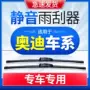奥迪a3a5a6l雨刮器胶条