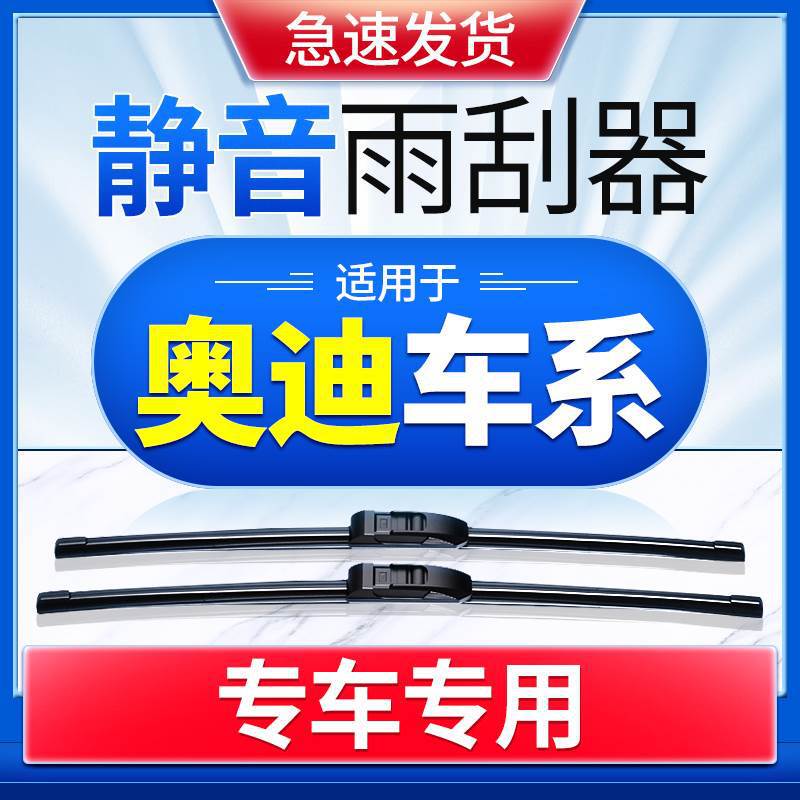 Suitable for Audi A4L Wiper Blades Q2/Q3/A3A5/A6L/A7A1A8L/Tt Rear Q7 Rubber Strip Q5 Wiper Original Suitable for Audi A4L Wiper Blades Q2/Q3/A3A5/A6L/A7A1A8L/Tt Rear Q7 Rubber Strip Q5 Wiper Original