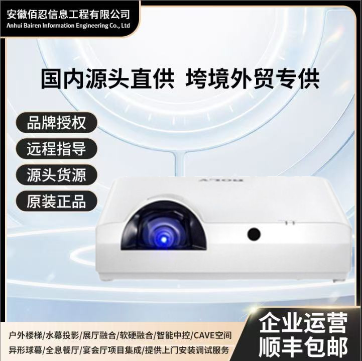 Leli Rl-E6W/E6U/E7U/E6Ut/E7Ut Laser 7000 Lumens Short Throw Engineering Exhibition Hall Projector