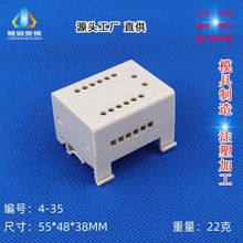 精钢新品直销 单速风机塑料壳体 导轨式外壳 4-35:55*48*38mm