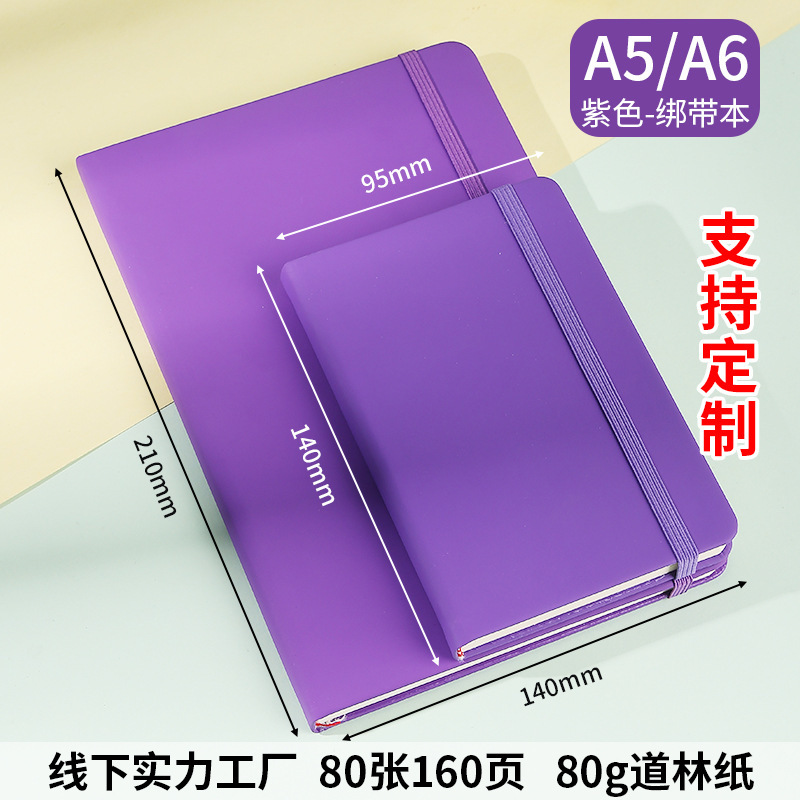 跨境专供A5A6绑带笔记本定制商务办公日记本logo硬面精装本子批发|undefined