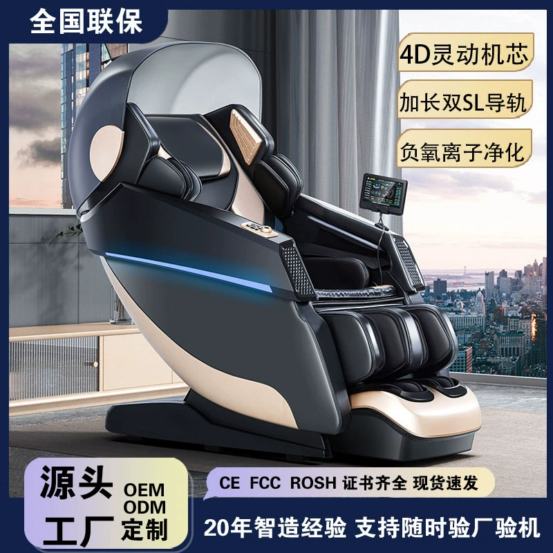 Массажное кресло 4D движение трансграничный SL двухорбитальный дом умная космическая капсула легкий экстравагантный массаж диван стул S500 оптом