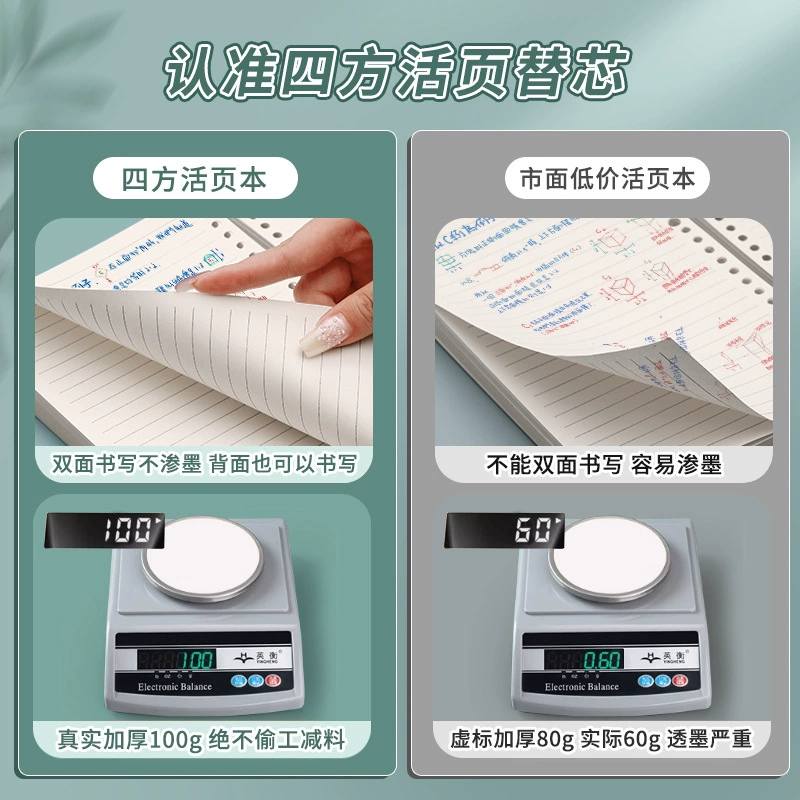 100-г thickened loose-leaf refill paper b5 removable 26-hole horizontal grid blank paper a5 refill 20-hole notebook