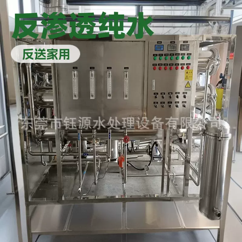 厂家供应化妆品厂不锈钢全自动水处理RO设备 3吨二级反渗透系统