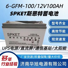 SPKET˹������늳�6-GFM-100/65/38/24/17UPS�Դֱ����ͨ�Ż�վ