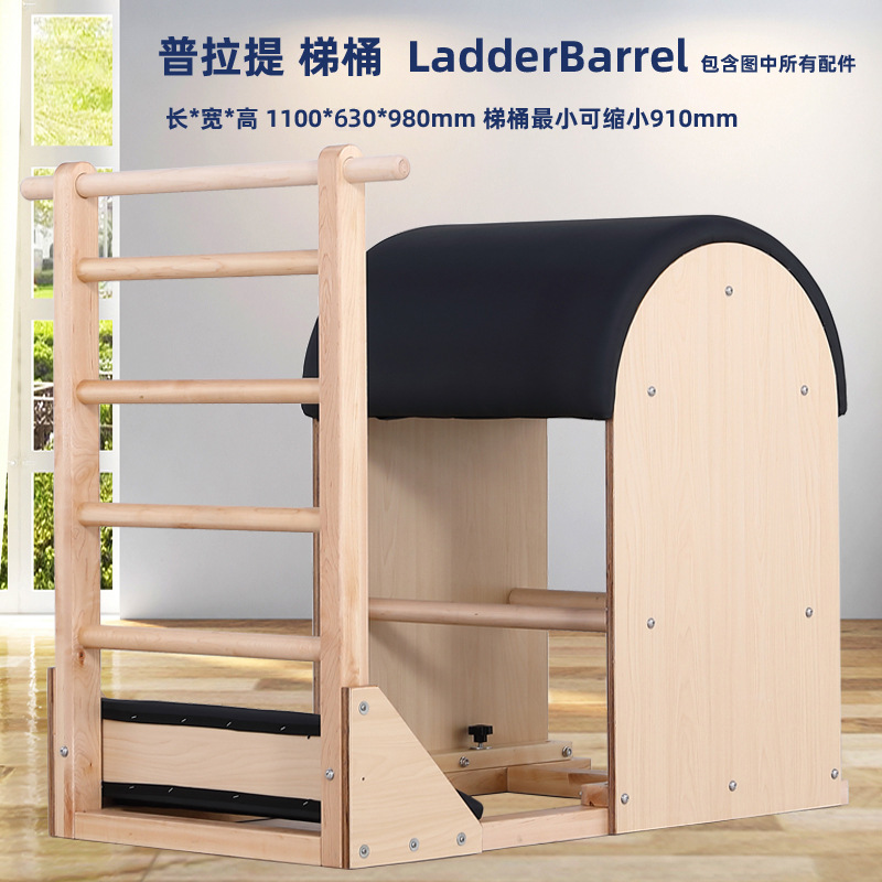 Pilates Big Instruments Cama de núcleo de doble pista Maple Yoga Studio Modelado Cuerpo Entrenamiento flexible Escalera deslizante bidireccional