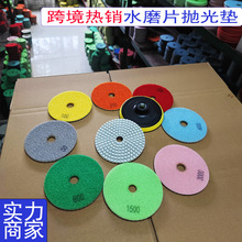 石材抛光片花岗岩大理石翻新片金刚石抛光垫3寸4寸磨片石材打磨