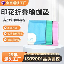 鼠标垫;瑜伽垫;地垫