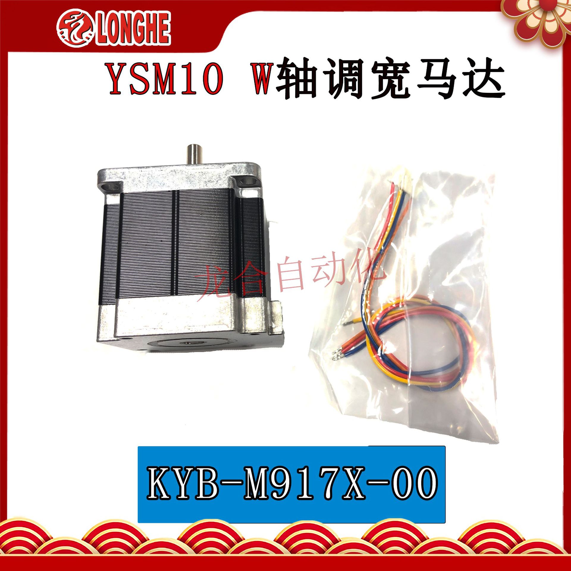 YSM10 W��������� KYB-M917X-00  ԭװȫ��