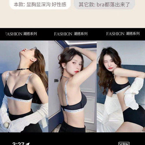 No Trace Bra for Women with Small Breasts, Gathered and Enlarged, No Steel Wire, Anti-Sagging, Sports, Exposed Letter Shoulder Strap Bra Set 