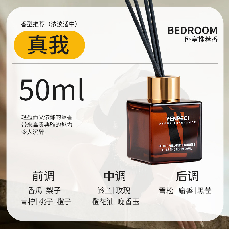 温佩兹50ML香薰家用室内持久留香卧室酒店房间无火精油厕所除臭|undefined
