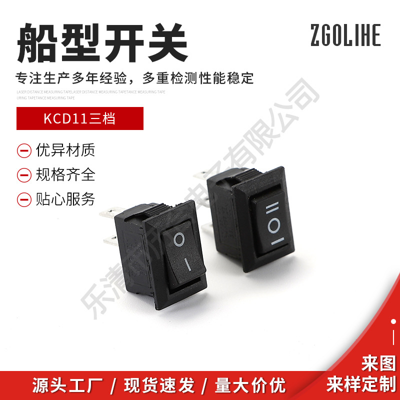 Rocker switch KCD1-101 single-pole rocker power switch KCD112 foot 2 Gear 3 foot 3 gear 10*15 size