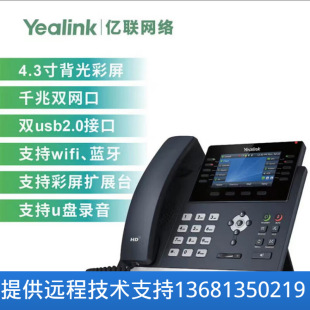 YEALINK Yilian IP Network Telephone SIP Telephone Gigabit Dual Port T46U