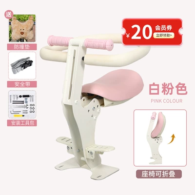 Electric car child seat Scooter Special-Purpose Child Seat - white-powder-lollipop-electric-vehicle-special-seat-pedals-full-circumference