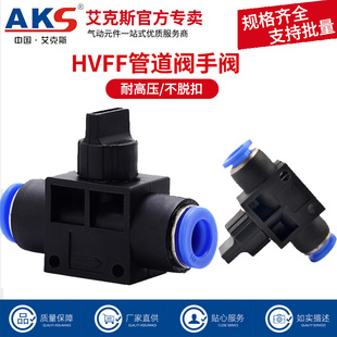 AKS���y�ܵ��y��ӿ��HVFF-4/6/8/10/12mm��ܽ��^BUC�_�P�y���y