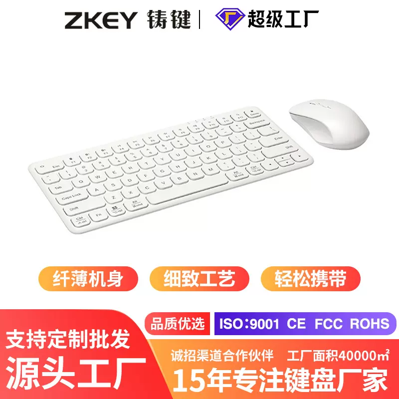 78键迷你键盘2.4G无线鼠标套装多国语种翻译智能轻薄定制多模