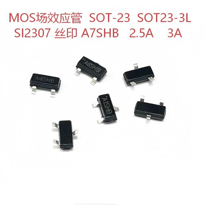 SI2307 丝印 A7SHB SOT-23 场效应管 P沟道 MOSFET 全新现货
