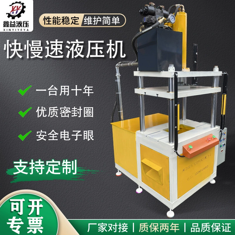 Четырехколонный пневматический пресс, регулирующий скорость, гидравлический пресс, Масляный Пресс, подшипник статора, четырехстоечный пресс