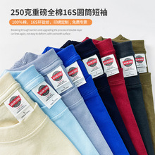 250克夏潮牌重磅圆筒日系全棉圆领短袖T恤宽松打底衫定制印字logo