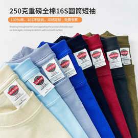 250克夏潮牌重磅圆筒日系全棉圆领短袖T恤宽松打底衫定制印字logo