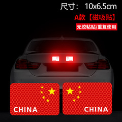 Red Flag National Flag Car Sticker Creative Personalized Car Body Scratch Cover Decor Reflective Car Sticker Magnetic