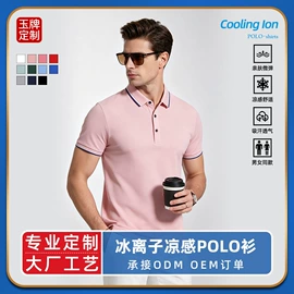 男式T恤;男Polo衫;男式卫衣