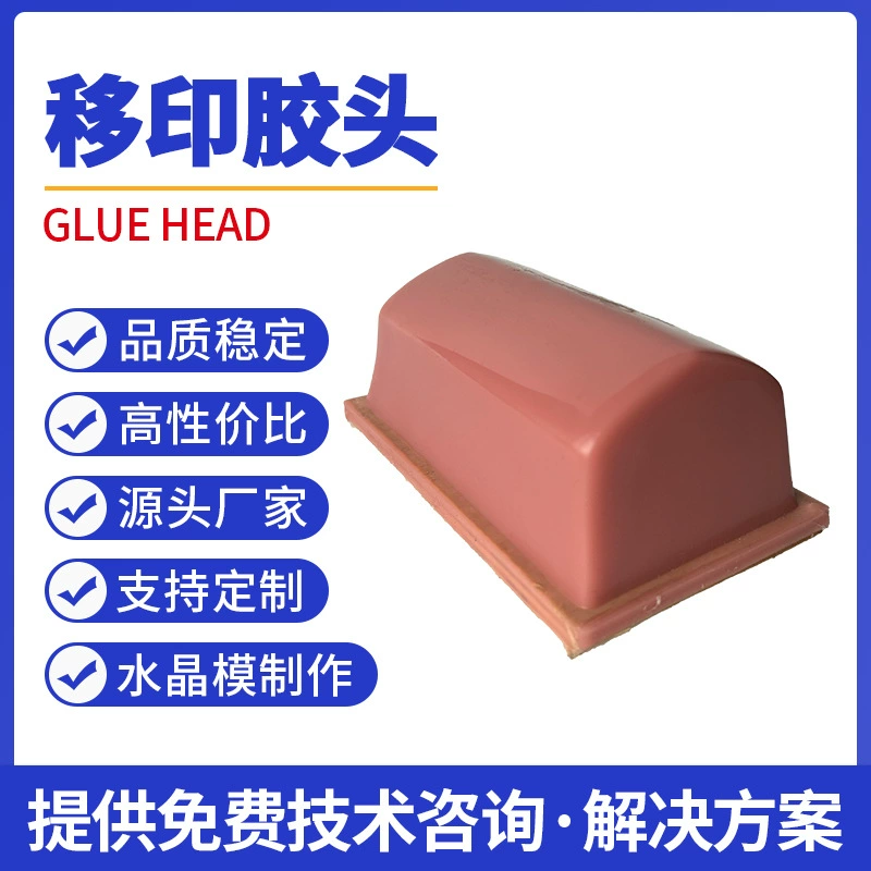 C-096 прямоугольная полая силиконовая головка 130*70*65, красный медицинский катетер, графический тампон, печатная машина, пластиковая головка