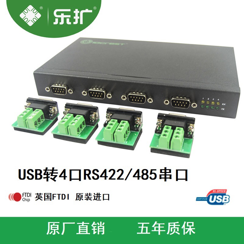 乐扩  USB转4口RS485 422串口转换器 DB9集线器 工业级FTDI芯片