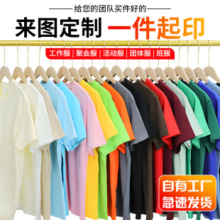 Pure Cotton T-Shirt Custom Work Clothes Short-Sleeved Logo Pattern Photo Advertising Cultural Shirt Embroidered Clothes Summer