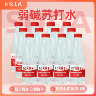 Natural Soda Water Whole Box 24 Bottles * 330ml Special Price Weakly Alkaline Sugar-Free 0 Fat 0 Calorie Non-Mineral Small Molecule Water