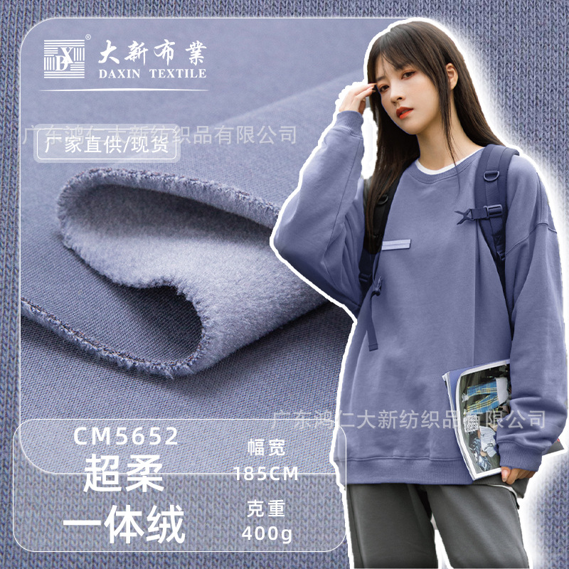 现货400g冬装加厚纯色纯棉卫衣面料新疆长绒棉复合绒布布料