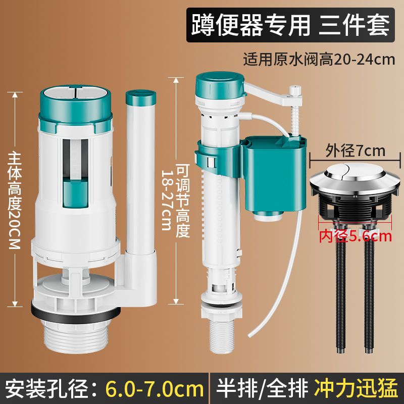 马桶水箱配件通用进水阀排水阀上水阀老式蹲便器冲出水阀按钮套装|undefined