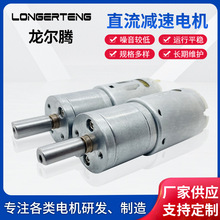 发球机体育设备直流减速电机 LT25GA165-385医疗仪器无刷减速电机