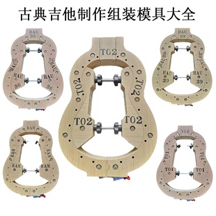 �ŵ������M�b����ģ�� DIY��������������߹ŵ�ģ�ߴ�ȫ