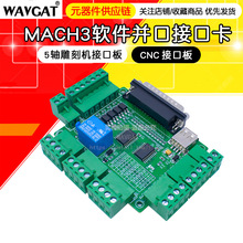 MACH3 5S̙CӿڰCNCӿھGɫС`xusb늾