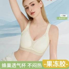 调整型文胸;无钢圈文胸;无痕文胸