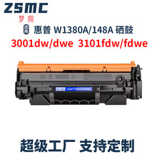 ���û���W1380A����HP Pro 3001dn/dw/ MFP3101 fdn/fdwī��138A