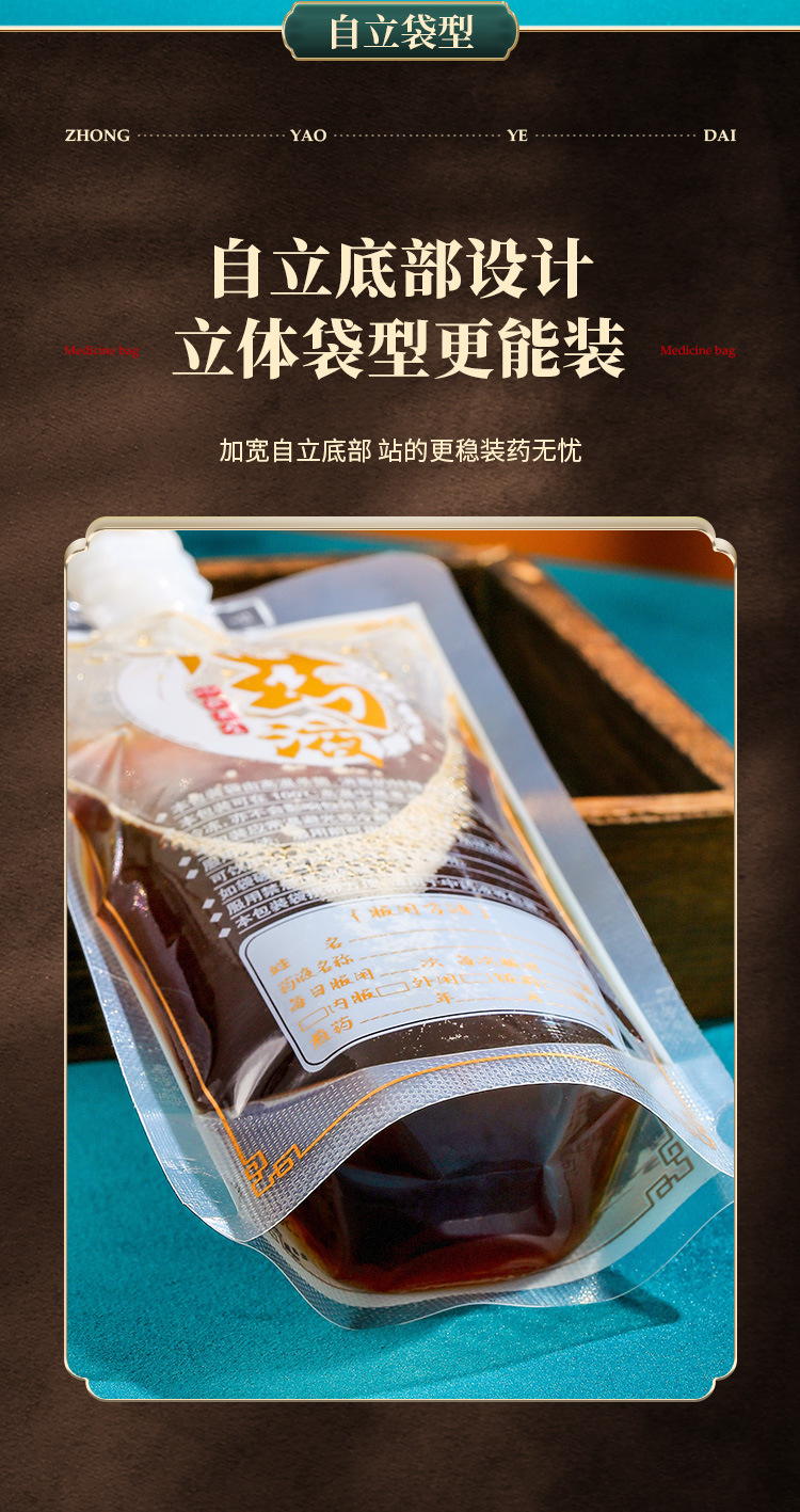 中药袋详情_06.jpg