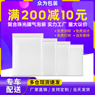 Express Bubble Bag Wholesale Composite Pearlescent Film Bubble Envelope Bag Thickeneded Packaging Foam Bubble Wrap Packaging Bubble Bag