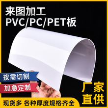 光白pvc片材白色塑料pp卷材板材哑白磨砂透明pvc印刷板印刷批发